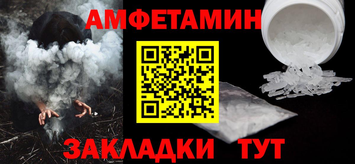 Amphetamine 98%  Вход с VPN  Кинешма 