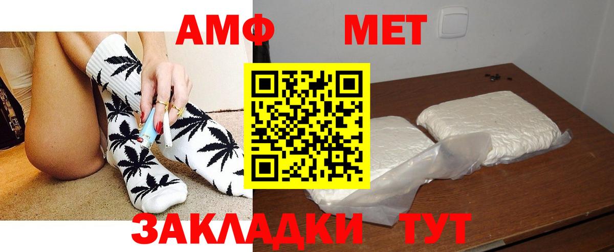 Amphetamine 97% Кинешма