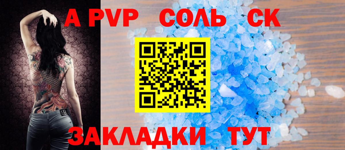 Alpha PVP Crystall  A-PVP мука  Кинешма  Вход с VPN  Alpha-PVP мука 