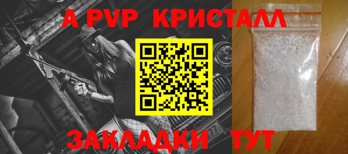 Альфа ПВП мука Кинешма