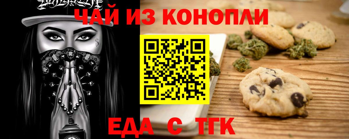 Cannafood марихуана Кинешма