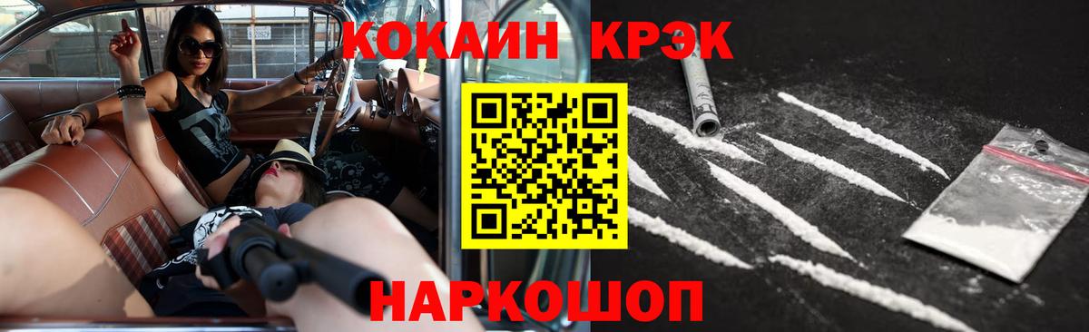 Кинешма  Кокаин  Вход с VPN  COCAIN VHQ  Кокаин 99% 