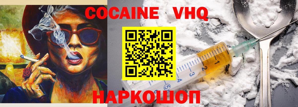 Cocaine Columbia Кинешма