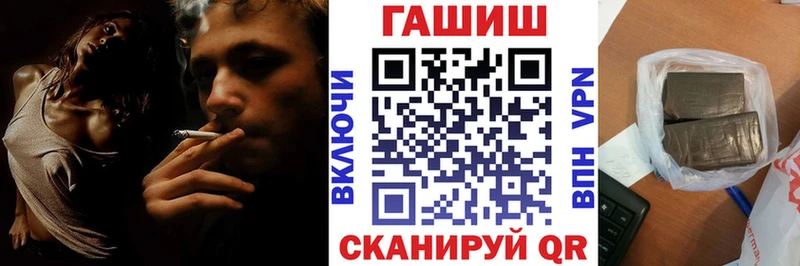 ГАШ Ice-O-Lator  гидра как войти  Кинешма  купить наркотики цена 