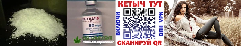 КЕТАМИН ketamine  Кинешма 