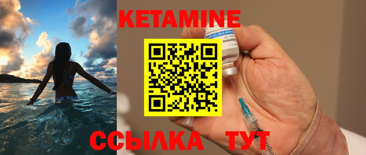 Кетамин VHQ    ТОР  Кинешма  Вход с VPN 