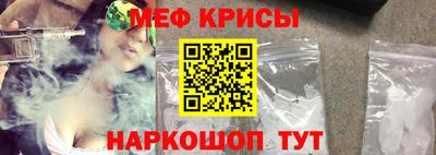 метамфетамин Рузаевка