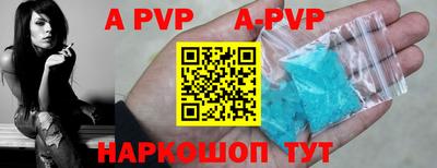 альфа пвп VHQ Рыбинск