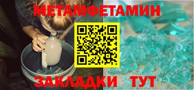 метамфетамин Рузаевка