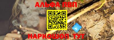 альфа пвп VHQ Рыбинск