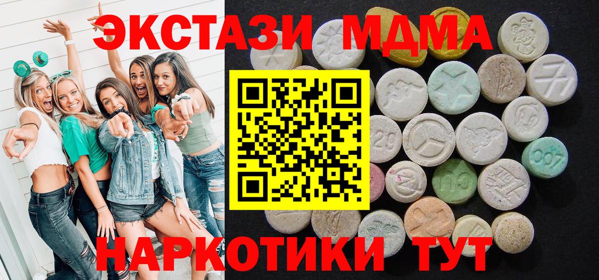 МДМА crystal  МДМА VHQ  МДМА  Вход с VPN  Кинешма 