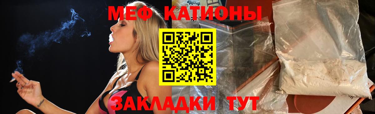 МЕФ  МЯУ-МЯУ mephedrone  Мефедрон мяу мяу  Вход с VPN  Кинешма 