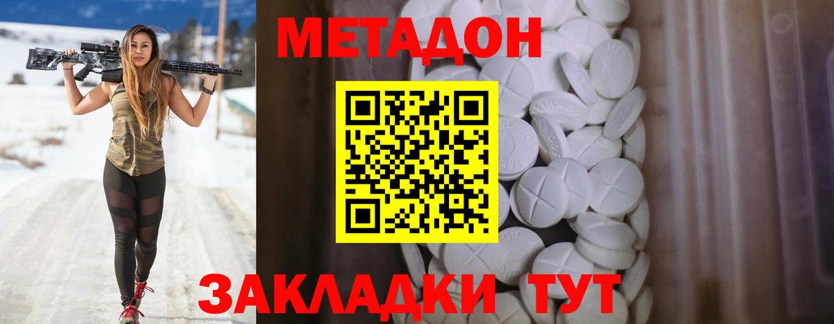 МЕТАДОН белоснежный  Вход с VPN  Кинешма  Метадон methadone 