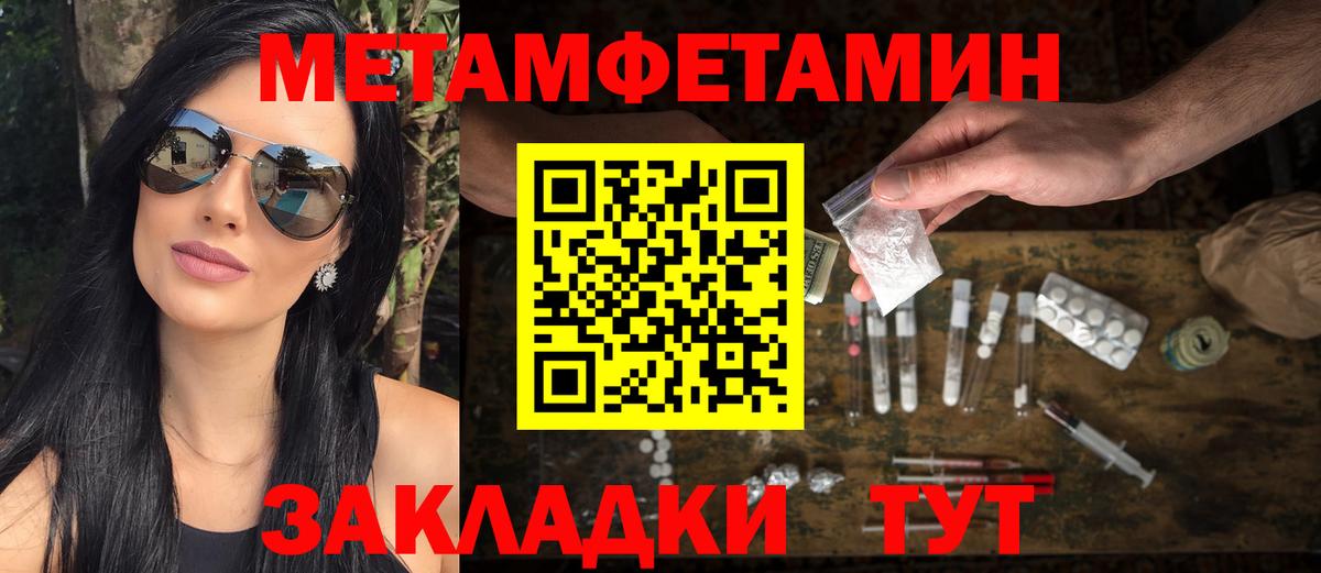Метамфетамин пудра  Метамфетамин пудра  Вход с VPN  Кинешма 