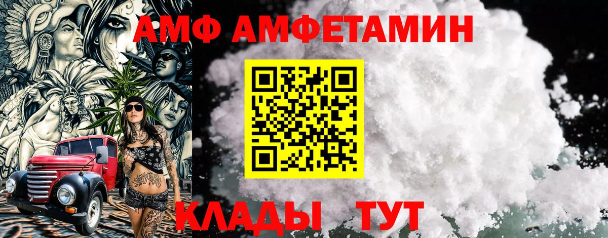 МЕТАМФЕТАМИН Декстрометамфетамин 99.9% Кинешма