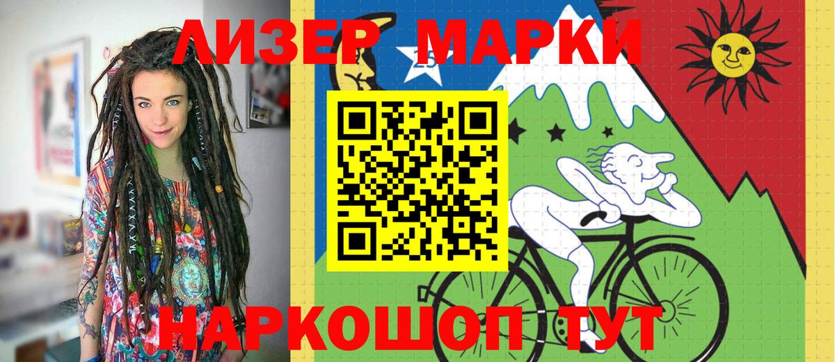 Марки NBOMe 1,8мг Кинешма
