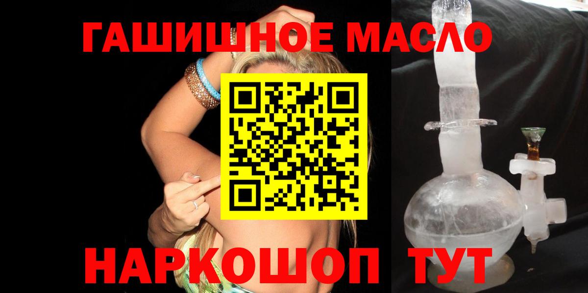 где купить наркоту  Вход с VPN  Кинешма  Дистиллят ТГК концентрат  ТГК вейп 